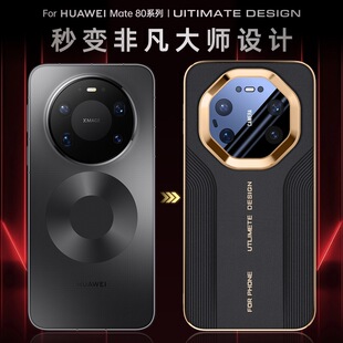 �m���A��Mate80ProMax�֙C����ܛ����ˤȫ����׃80RS���y�εך�