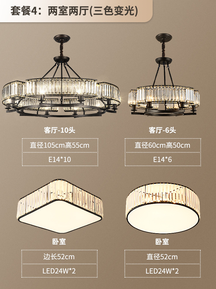 간단한 패키지 4: 침실 2개와 거실 2개