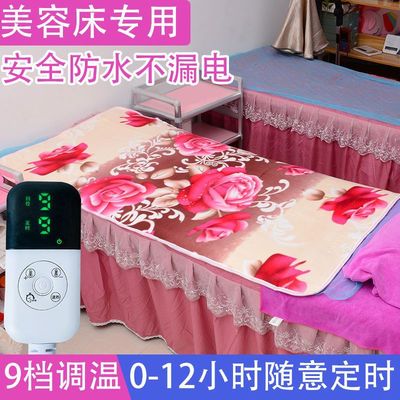 小电热毯单人美容床专用美容院按摩床沙发上的小型电褥子70cm60|ms