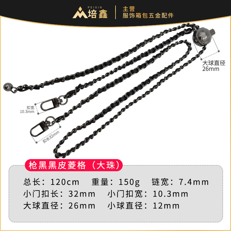 Cadena de bolso de bola de incienso pequeña, accesorios de mensajero de un solo hombro, hebilla ajustable, cinturón de bolso de estilo de fragancia pequeña, cadena de hombro de cadena, cadena de cuero PU