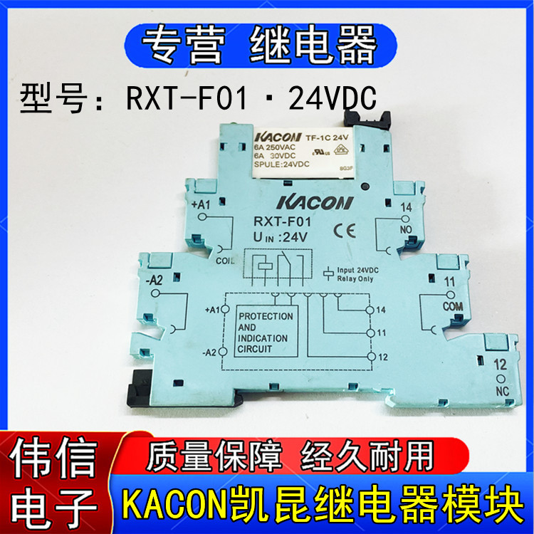 韩国KACON凯昆继电器模块RXT-F01超薄小微型单片组合TF-1C继电器