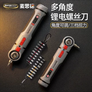 电动螺丝刀锂电起子机多角度万向90度弯头家用手持充电电钻