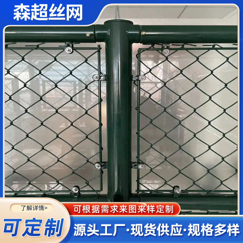 球场围栏4.jpg