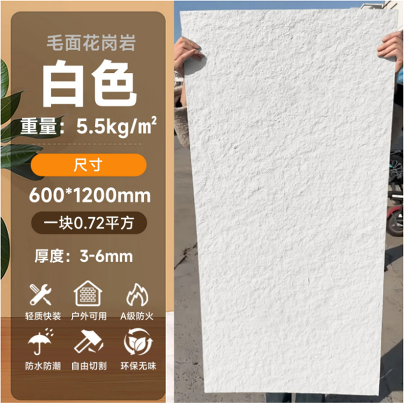 Tablero de pared de piedra de luna de estrella blanda Yinganyan hoja de piedra blanda hacha piedra abierta porcelana blanda piedra flexible ultrafina pared de fondo de piel de piedra