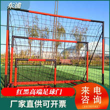 可拆简易训练小型足球门便携式红黑足球门网架家庭儿童室内外球框