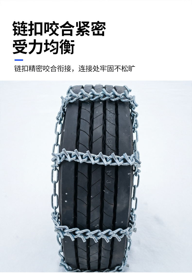 Truck tire anti-skid chains with spikes, grip-enhancing alloy steel, wear-resistant, for snow and ice breaking, thickened and reinforced anti-skid chains