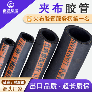 High-Pressure Braided Rubber Hose, Wear-Resistant and Aging-Resistant Cloth Hose, Steam Winding Rubber Hose, Low-Pressure Rubber Hose