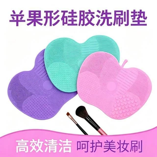定制硅胶洗刷垫 苹果形化妆刷粉扑美妆蛋清洁垫防烫隔热垫子