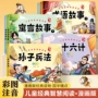 儿童孙子阅读寓言漫画