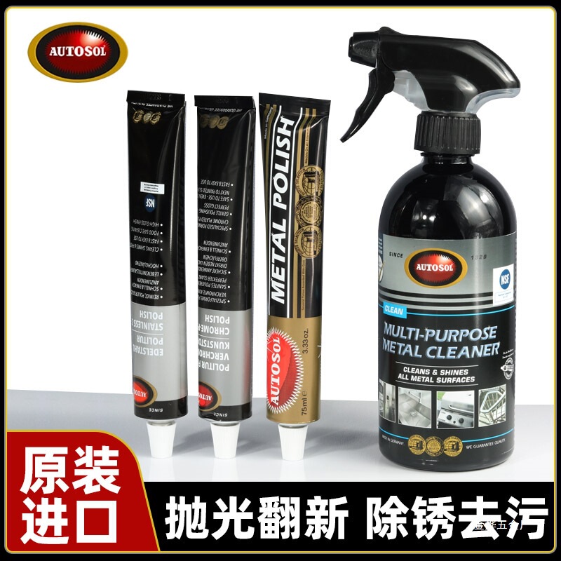 Metal Polishing Paste German Autosol Stainless Steel Polishing Renovation Rust Removal Chrome Strip Oxidation Repair Qingjinye