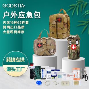 in stock cross-border Amazon individual tactical outdoor emergency kit multi-functional field emergency kit IFAK rescue suit