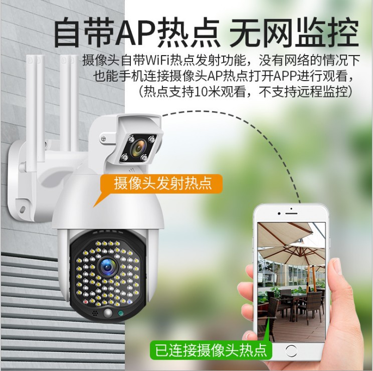 双镜WiFi球机室外无线网络摄像机夜视远程手机高清监控icam365app