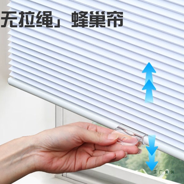 无拉绳蜂巢帘免打孔遮阳隔热百叶窗帘卫生间防水厨房风琴帘蜂窝帘