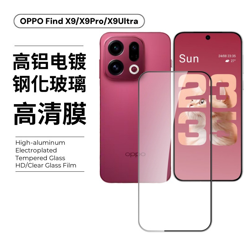 Aplicable para teléfonos móviles OPPO FindX9Pro pantalla de película templada protector de vidrio antiexplosivo de alta definición película de cabeza de lente anti-peep