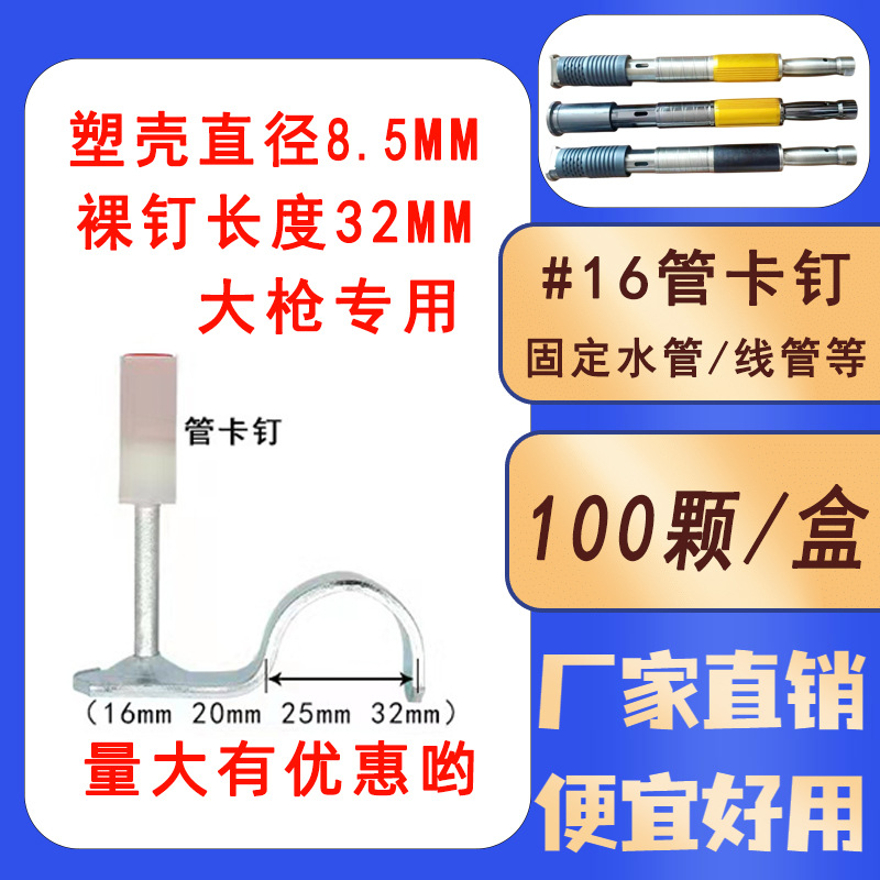 Nanshan techo colgante artefacto especial un clavo M8 caja completa al por mayor clavo de fuego silencioso clavo de disparo mini cañón clavo de tubo
