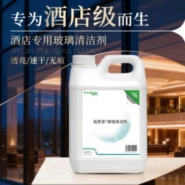 家居消毒液;洗手液;多用途清洁剂