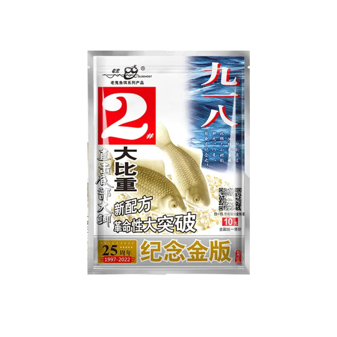 老鬼918（記念金版）160g