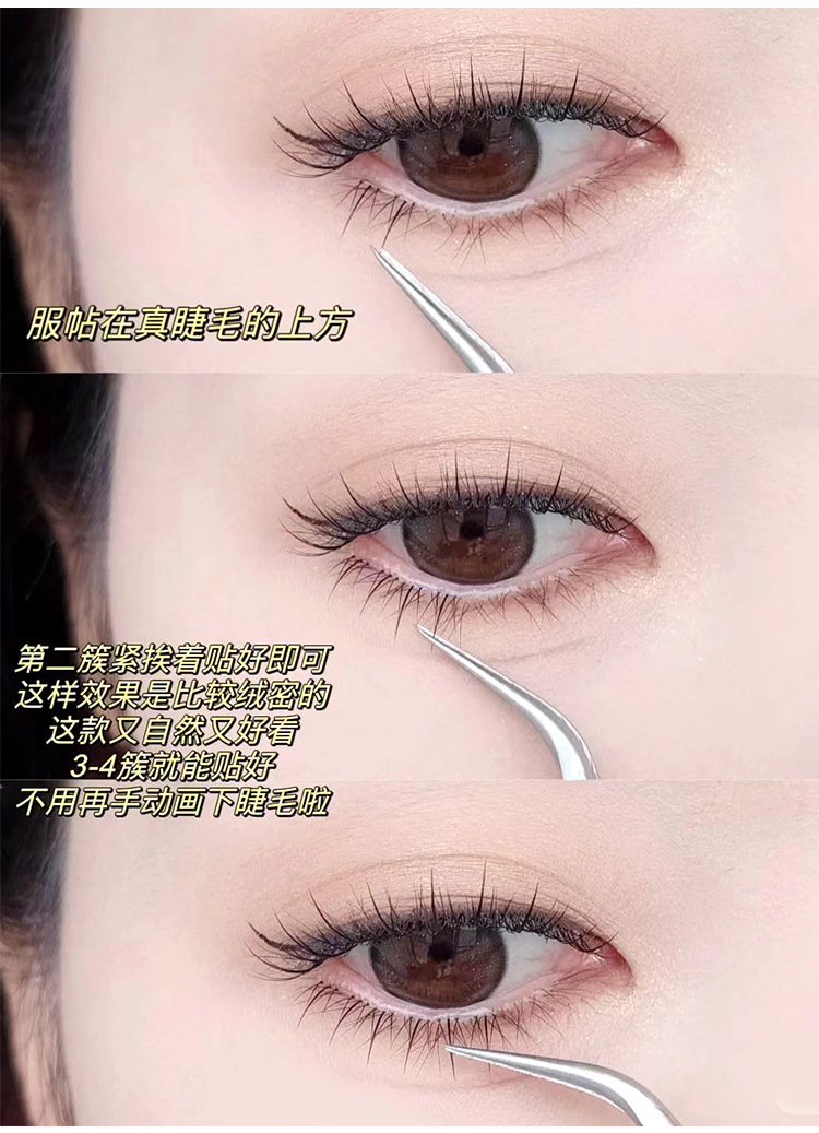 Mengjie Shangpin Little Flame Lower Eyelash Mom's Natural single cluster segmented daily transparent stem comic Barbie eyes undefined