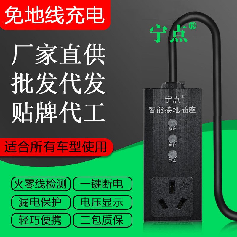 Experts Recommend Ningdian Aluminum Shell Grounding Converter, a Universal Charging Adapter for Byd and Wuling New Energy Vehicles, Eliminating the Need for Grounding Cables