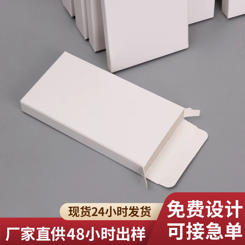 长度101-110mm现货批发白卡盒化妆品日用品印刷首饰黑卡烫金纸盒