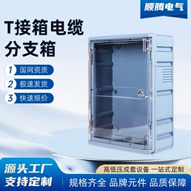 配电箱;电缆分接箱;配电柜