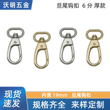 �Ȍ�19mm��β�h�ۼ玧���耳׿۹��۠�����6�ְ����B�ӿ�