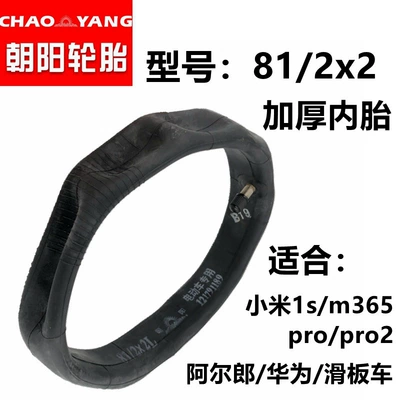 50/75-6.1 Xiaomi electric scooter vacuum tire 8 1/2x 2 inner tire 8.5 inch Chaoyang wheel