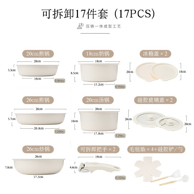 取り外し可能な鍋セット、鍋、蒸し器、フライパン、ノンスティック鍋、中華鍋、家庭用ハンドル分離鍋、キャロットクロスボーダー|undefined