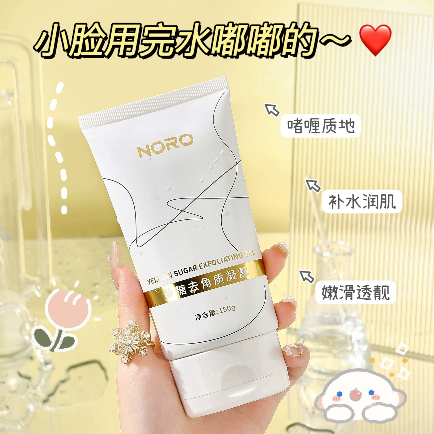 NORO Отшелушивающий гель для тела с коричневым сахаром, очищающий поры для лица, очищающий гель для лица, 150 г