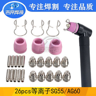 ���x�Ӹ���� SG55/AG60�и����늘O���챣�o���דp���b26PCS