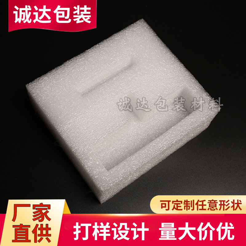 厂家供应EPE包装珍珠棉 快递玻璃制品包装盒内衬珍珠棉