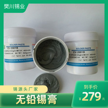 唯特偶WTO-LF2002环保Sn64BI35Ag1锡膏锡浆 有色金属网当天价位
