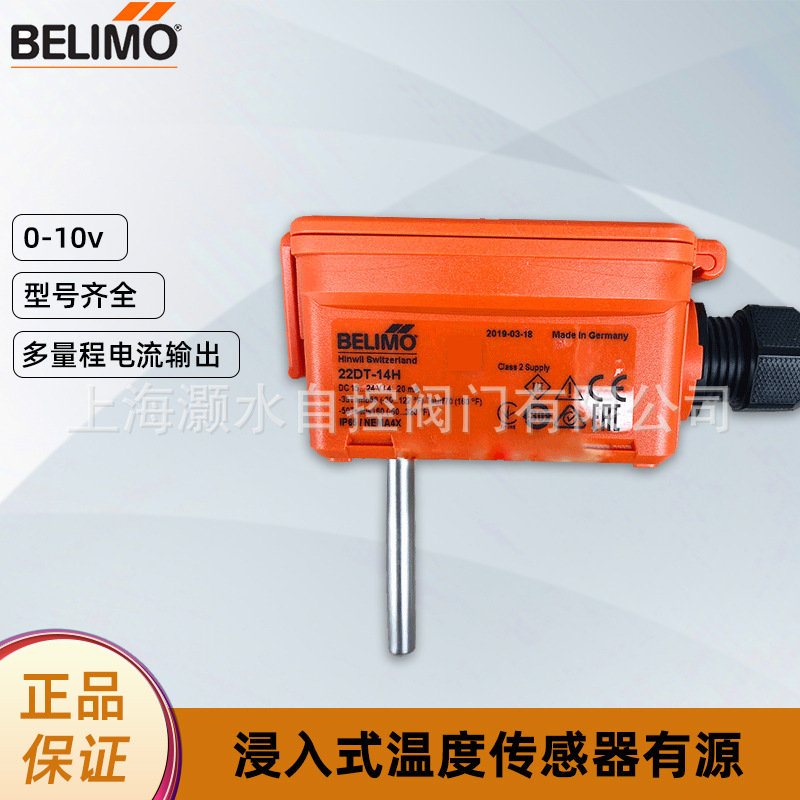 搏力谋风管道/浸入式有源温度传感器4-20mA输出多量程 精准测量