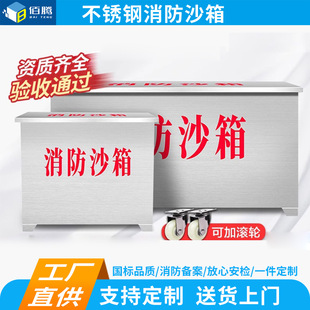 Fire Sandbox Yellow Sandbox Stainless Steel Sandbox Size Box Cubic Unit Gas Station Fire Fighting Flood Control Sandbox