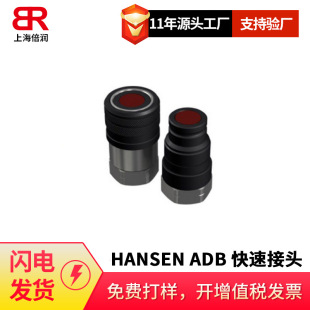 ����HANSEN ADB����·�������F·��sϵ�y�øߜ��X���ٽ��^
