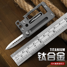 多功能钛合金迷你小刀开箱刀开信刀便携钥匙扣工具刀带开瓶器
