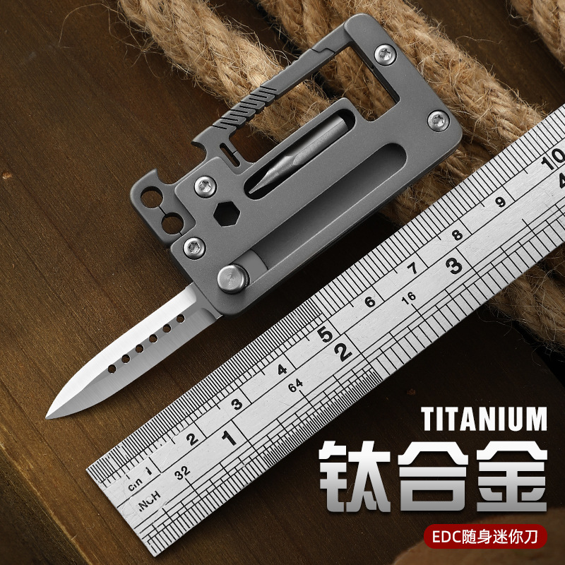 多功能钛合金迷你小刀开箱刀开信刀便携钥匙扣工具刀带开瓶器