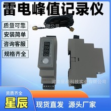极性能量雷击次数采样避雷针智能在线监测 雷电峰值在线监测箱