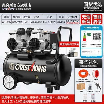 Air Compressor industrial-grade, oil-free, small - energy-efficiency-220v100-models-available-50l-2x1100w-copper-band-solenoid-valve-standard-configuration-1st-energy-efficiency-class-dual-motor-4-cylinder-2nd-class
