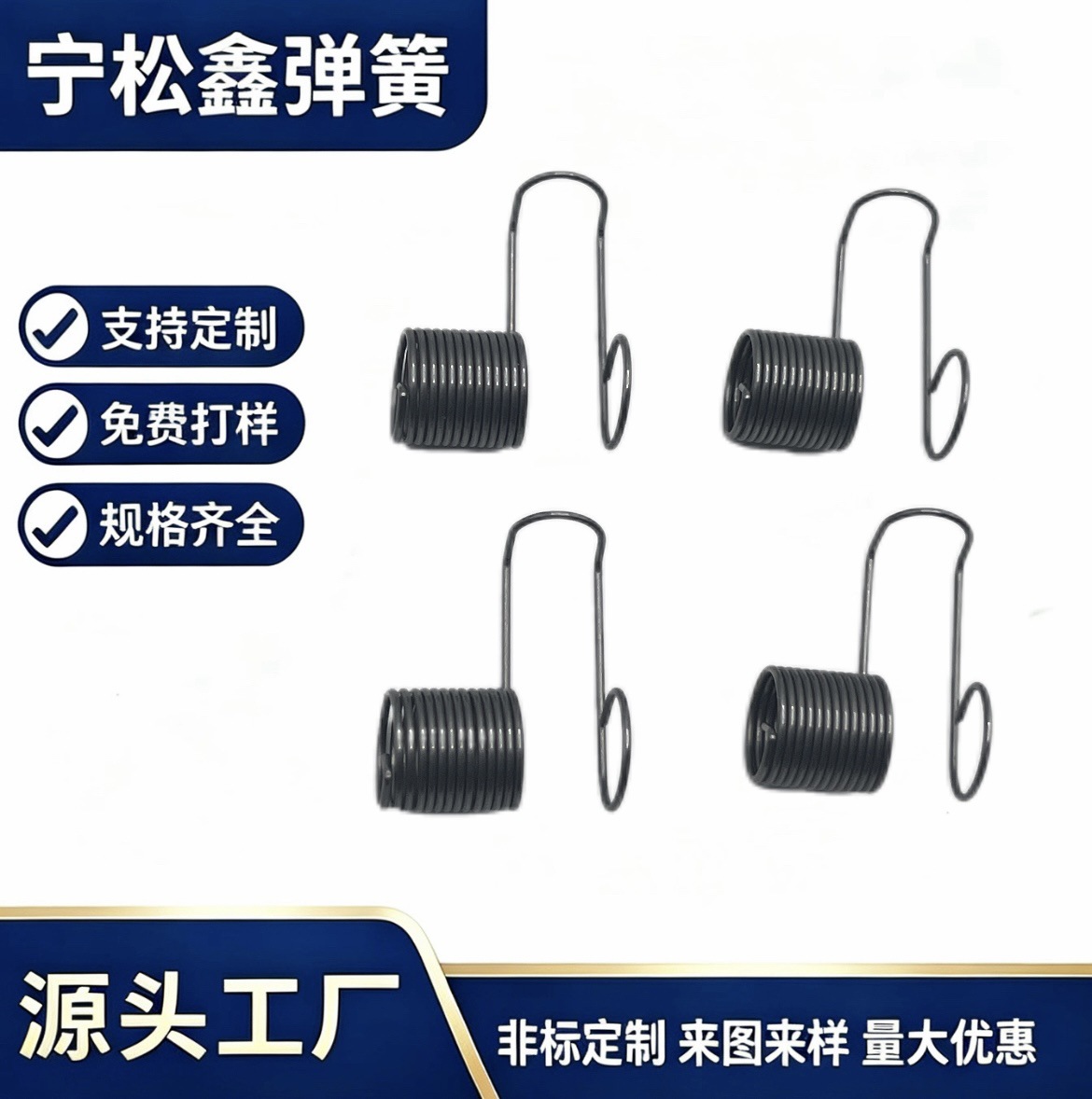 缝纫机线簧 压线器弹簧 异形线成型弹簧 工业缝纫设备配件弹簧