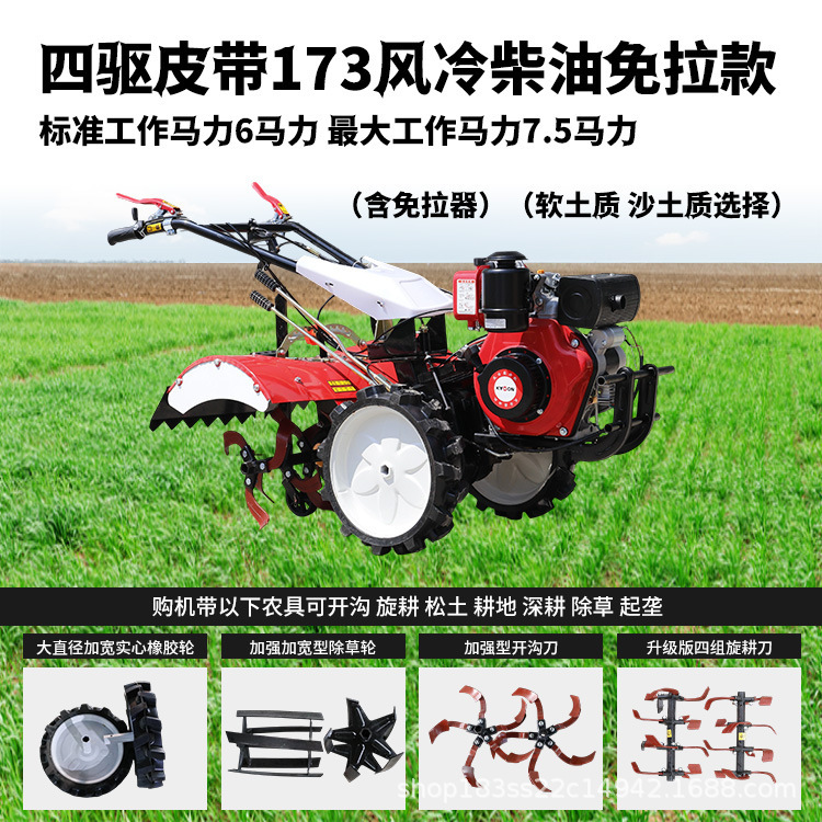 微耕机新款柴油农用旋耕机老人耕地新型小型多功能犁地开沟四驱|undefined
