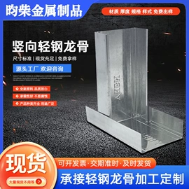 轻钢龙骨;金属建材