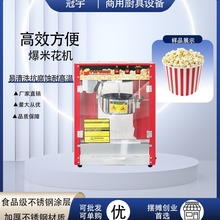 商用爆米花机全自动电热爆谷机爆玉米花机膨化机电影院休闲小吃