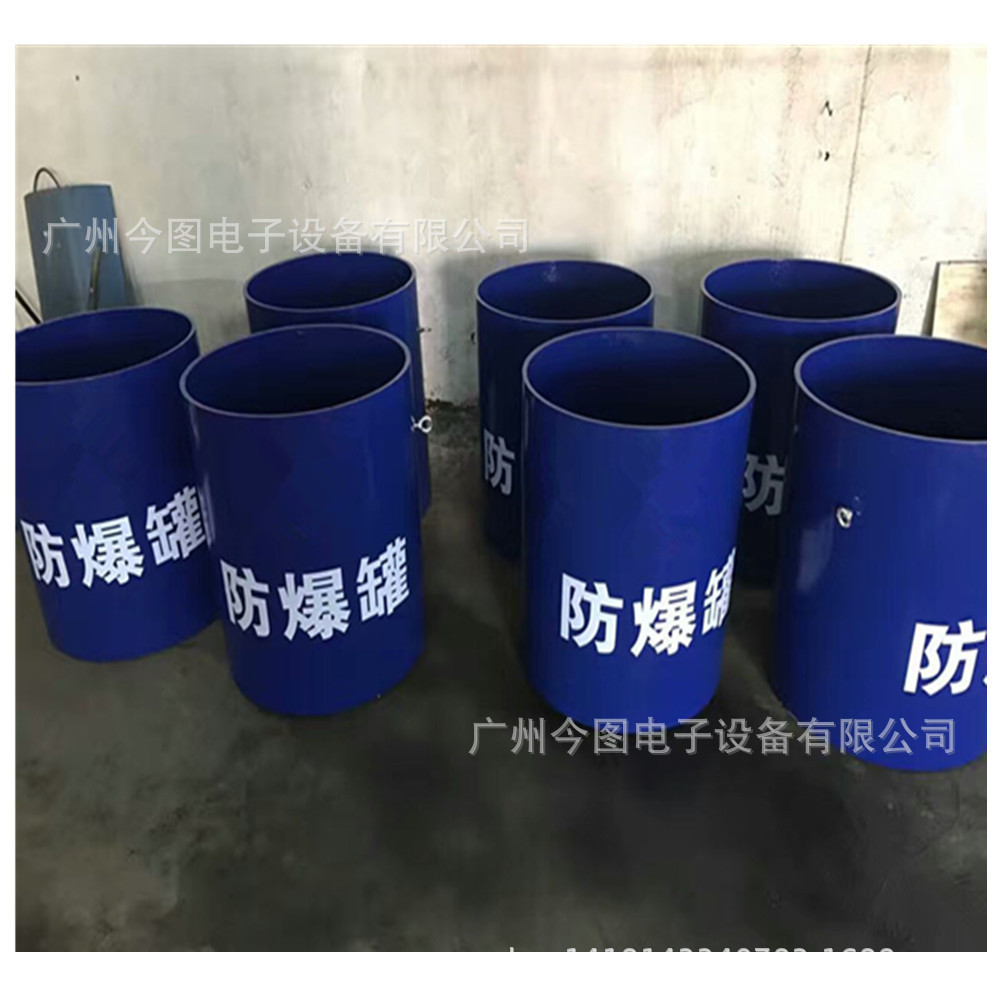 单位应急反恐抗爆防爆桶厂家