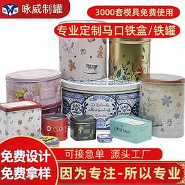 密封铁罐定制 圆形奶粉咖啡罐糖果饼干马口铁金属卡口易拉盖铁罐