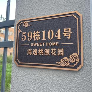 Villa Outdoor Door Number Production Embossed Sign High-End Aluminum Alloy Community Creative Courtyard High-End Number Plate