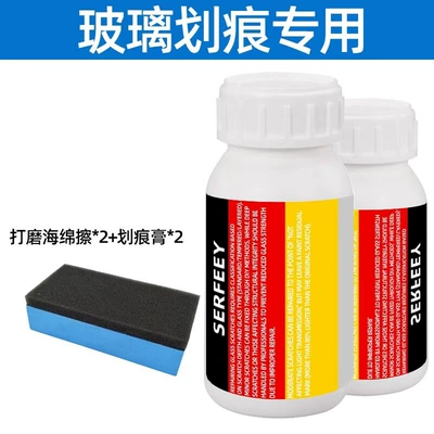 Agent, Crack-Free Glue, Auto glass repair liquid - type-e-special-for-scratch-repair-2-bottles