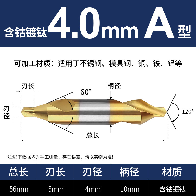 M35含钴镀钛60度A型中心钻头定心钻加长双头不锈钢专用定位1-10mm|undefined
