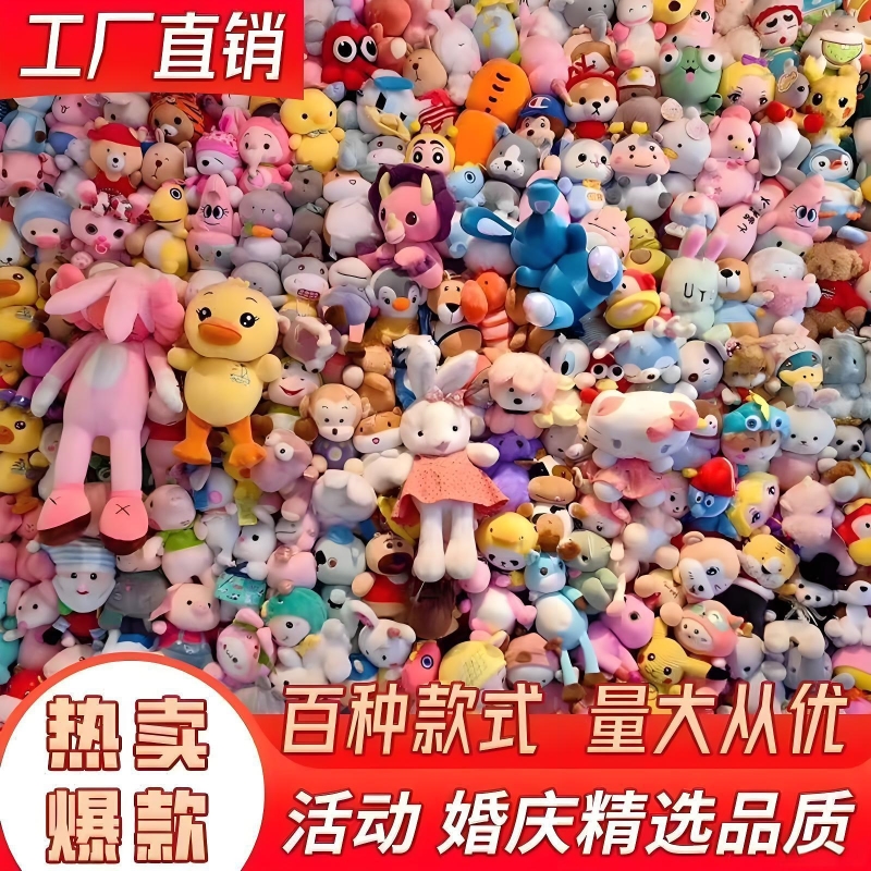plush toy