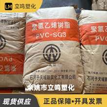 PVC�½���I�쳽SG3ע���ʯ��늾���|�ۺ϶�1300������ϩ��֬��